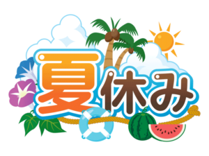 Read more about the article 2023年 夏季休業（お盆休み）のお知らせ [ 8/14(月) ～ 8/16(水) ]
